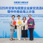 WUSME at the Shanghai Dialogue & Chambers Salon 2025